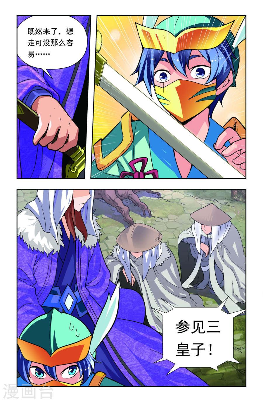 最终话-龙墓-快乐工场（第6张）